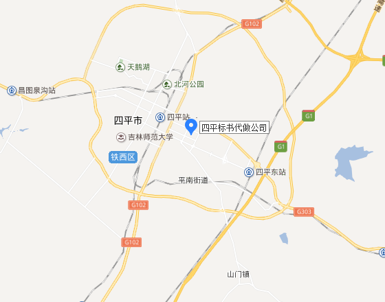 四平标书代做公司